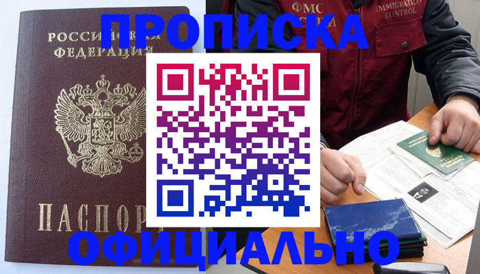 регистрация для дет. сада в Новокузнецке