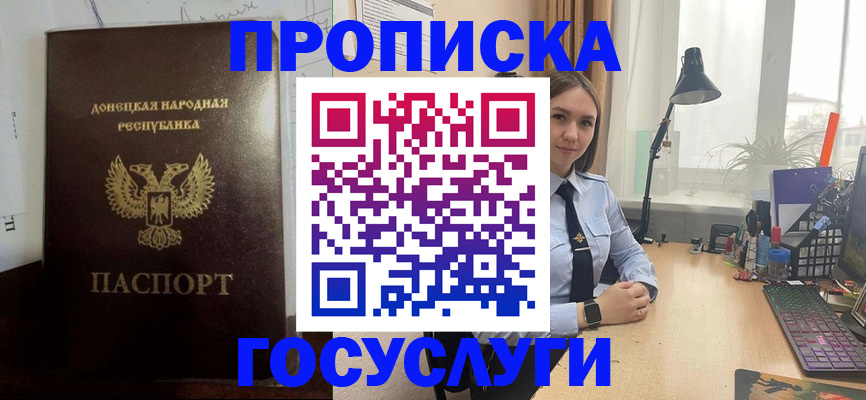 временная регистрация адрес в Новокузнецке